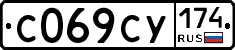 %D0%A1069%D0%A1%D0%A3174