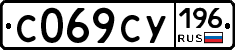 %D0%A1069%D0%A1%D0%A3196