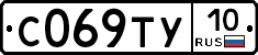 %D0%A1069%D0%A2%D0%A310