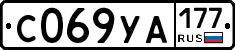 %D0%A1069%D0%A3%D0%90177