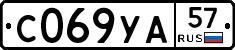 %D0%A1069%D0%A3%D0%9057