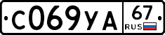 %D0%A1069%D0%A3%D0%9067