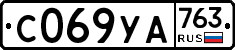 %D0%A1069%D0%A3%D0%90763