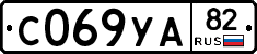 %D0%A1069%D0%A3%D0%9082