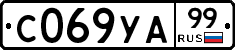 %D0%A1069%D0%A3%D0%9099