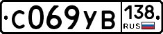 %D0%A1069%D0%A3%D0%92138