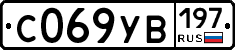 %D0%A1069%D0%A3%D0%92197