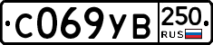 %D0%A1069%D0%A3%D0%92250