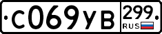 %D0%A1069%D0%A3%D0%92299