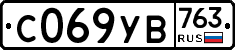 %D0%A1069%D0%A3%D0%92763