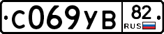 %D0%A1069%D0%A3%D0%9282
