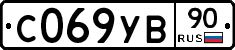 %D0%A1069%D0%A3%D0%9290