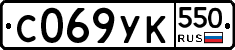 %D0%A1069%D0%A3%D0%9A550