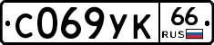 %D0%A1069%D0%A3%D0%9A66