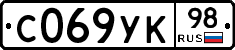 %D0%A1069%D0%A3%D0%9A98