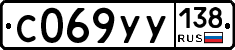 %D0%A1069%D0%A3%D0%A3138