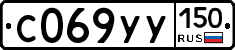 %D0%A1069%D0%A3%D0%A3150