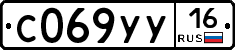 %D0%A1069%D0%A3%D0%A316