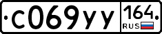 %D0%A1069%D0%A3%D0%A3164