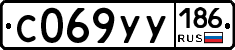 %D0%A1069%D0%A3%D0%A3186