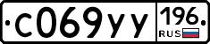 %D0%A1069%D0%A3%D0%A3196