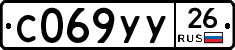 %D0%A1069%D0%A3%D0%A326