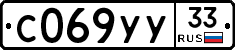 %D0%A1069%D0%A3%D0%A333
