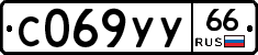 %D0%A1069%D0%A3%D0%A366