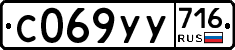 %D0%A1069%D0%A3%D0%A3716
