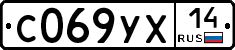 %D0%A1069%D0%A3%D0%A514