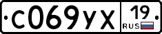 %D0%A1069%D0%A3%D0%A519