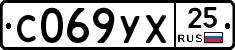 %D0%A1069%D0%A3%D0%A525