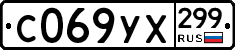 %D0%A1069%D0%A3%D0%A5299