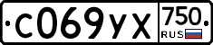 %D0%A1069%D0%A3%D0%A5750