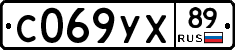 %D0%A1069%D0%A3%D0%A589