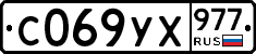 %D0%A1069%D0%A3%D0%A5977