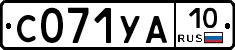 %D0%A1071%D0%A3%D0%9010