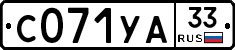 %D0%A1071%D0%A3%D0%9033