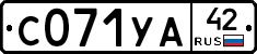 %D0%A1071%D0%A3%D0%9042