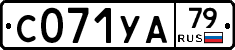 %D0%A1071%D0%A3%D0%9079