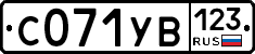%D0%A1071%D0%A3%D0%92123