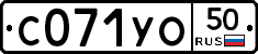%D0%A1071%D0%A3%D0%9E50