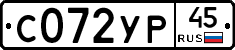 %D0%A1072%D0%A3%D0%A045