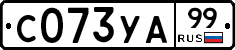 %D0%A1073%D0%A3%D0%9099