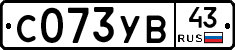 %D0%A1073%D0%A3%D0%9243