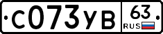 %D0%A1073%D0%A3%D0%9263