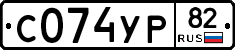 %D0%A1074%D0%A3%D0%A082