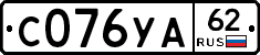 %D0%A1076%D0%A3%D0%9062