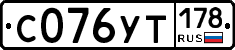 %D0%A1076%D0%A3%D0%A2178