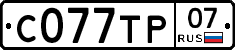 %D0%A1077%D0%A2%D0%A007